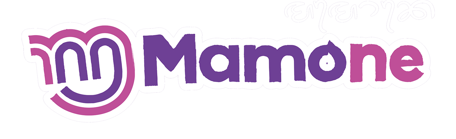 Logo Mamone 1